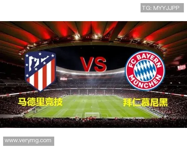 拜仁慕尼黑对阵马德里竞技精彩直播全程回顾与赛后分析